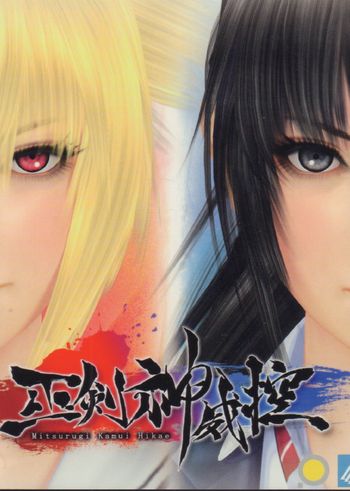 Mitsurugi Kamui Hikae (PC) Steam Key EUROPE