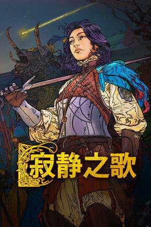 Songs of Silence - Lighteaters (DLC) Steam Key (PC) GLOBAL