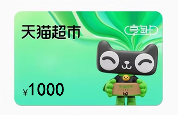 Tmall Supermarket E-Card - 1000 CNY Taoxiang Gift Card