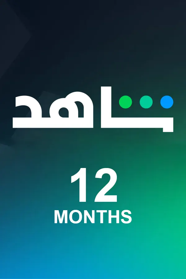 Shahid Gift Card - Shahid 12 Months Subscription - Shahid Key - Global