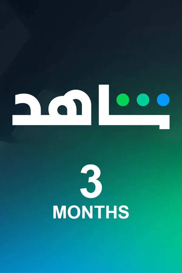 Shahid-Gift-Card-Shahid-3-Months-Subscription-Shahid-Key