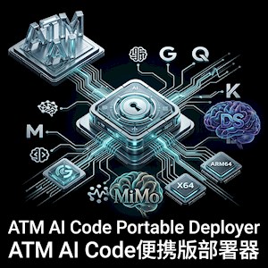 ATM AI Code Portable Deployer Standard - Microsoft key - United Kingdom