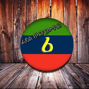 Amharic Write - Microsoft key - South Africa