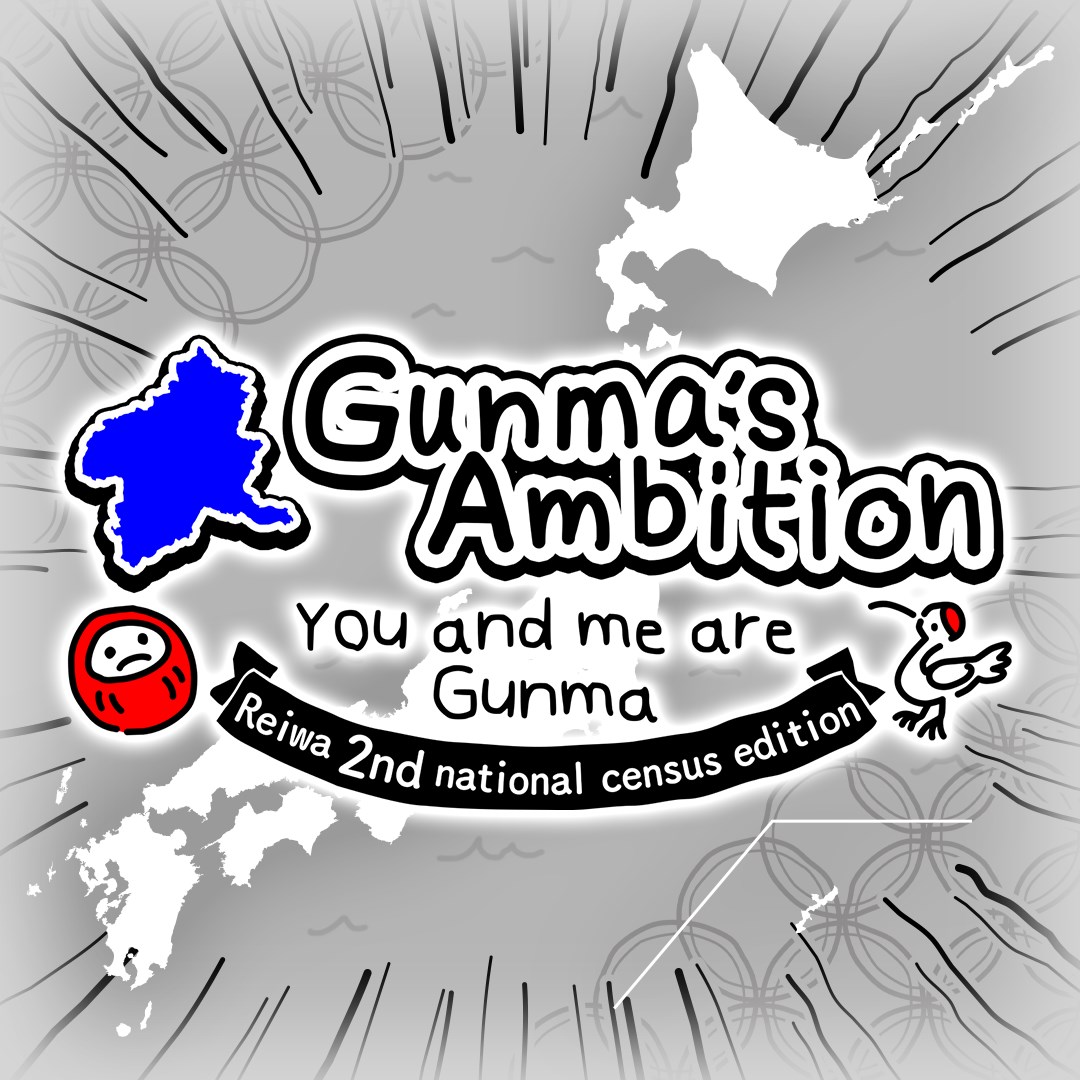 Gunma's Ambition -You and me are Gunma- Reiwa 2nd national census edition - Xbox live key - United Kingdom