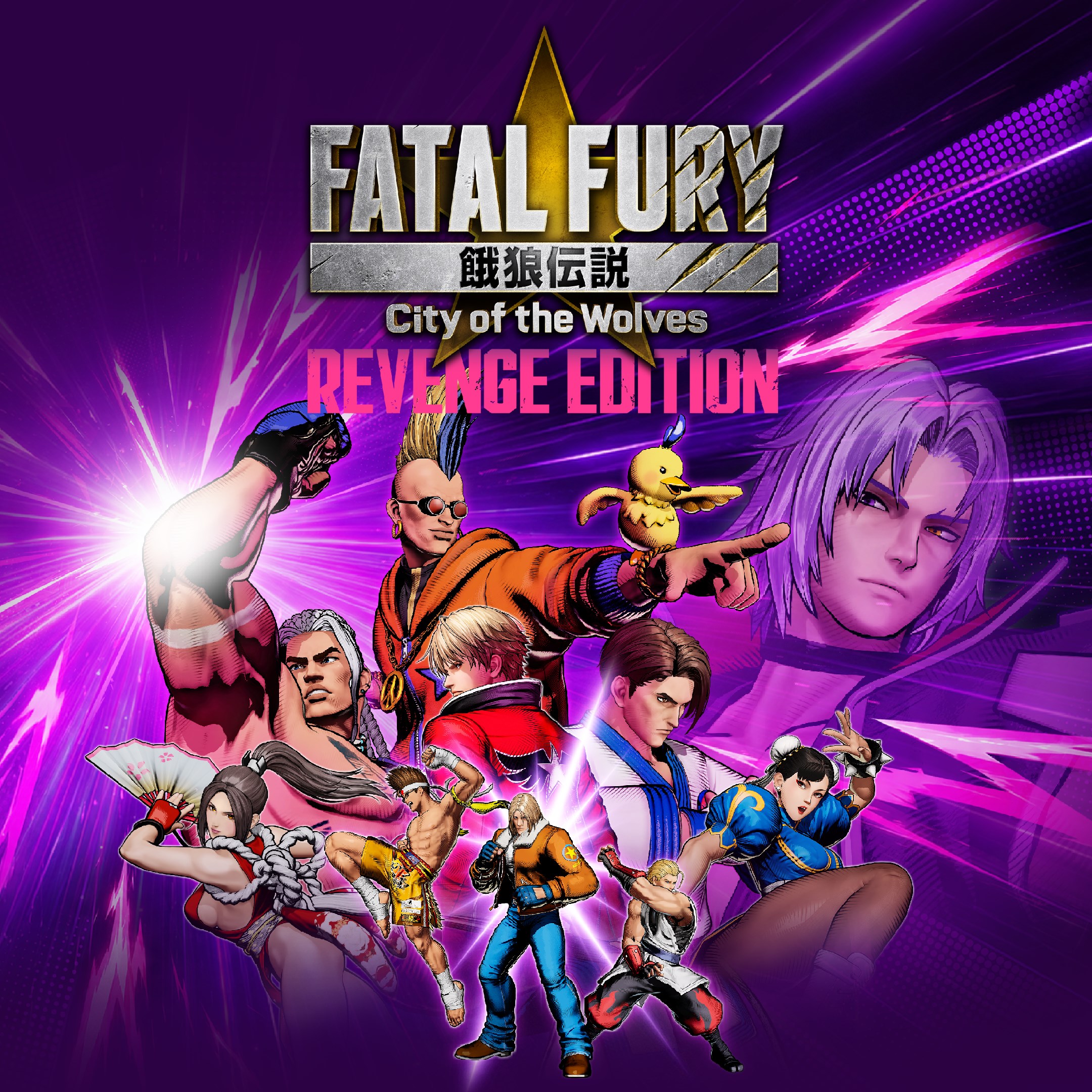 FATAL FURY: City of the Wolves - Revenge Edition - Xbox live key - United States