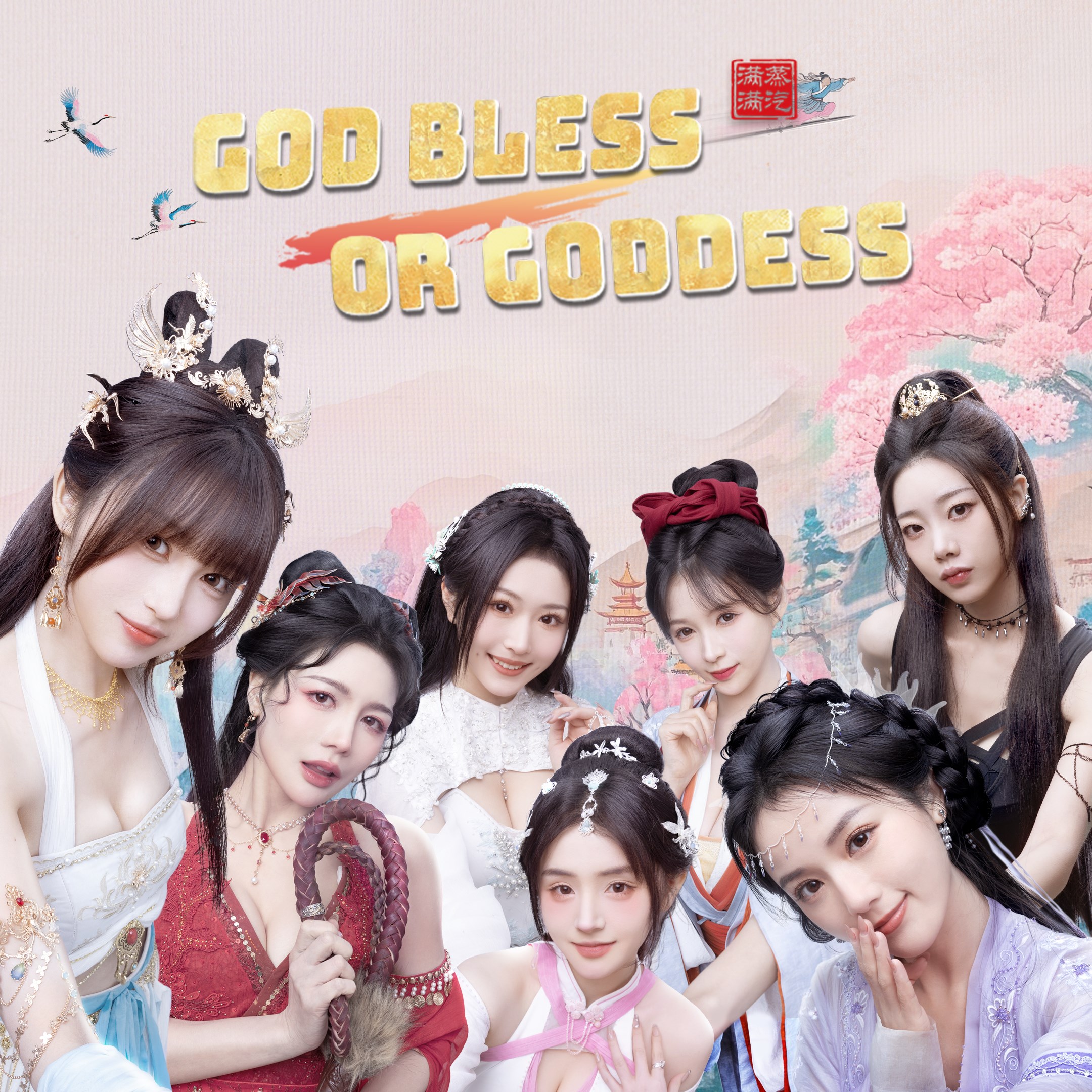 God bless, or Goddess - Xbox live key - United Kingdom