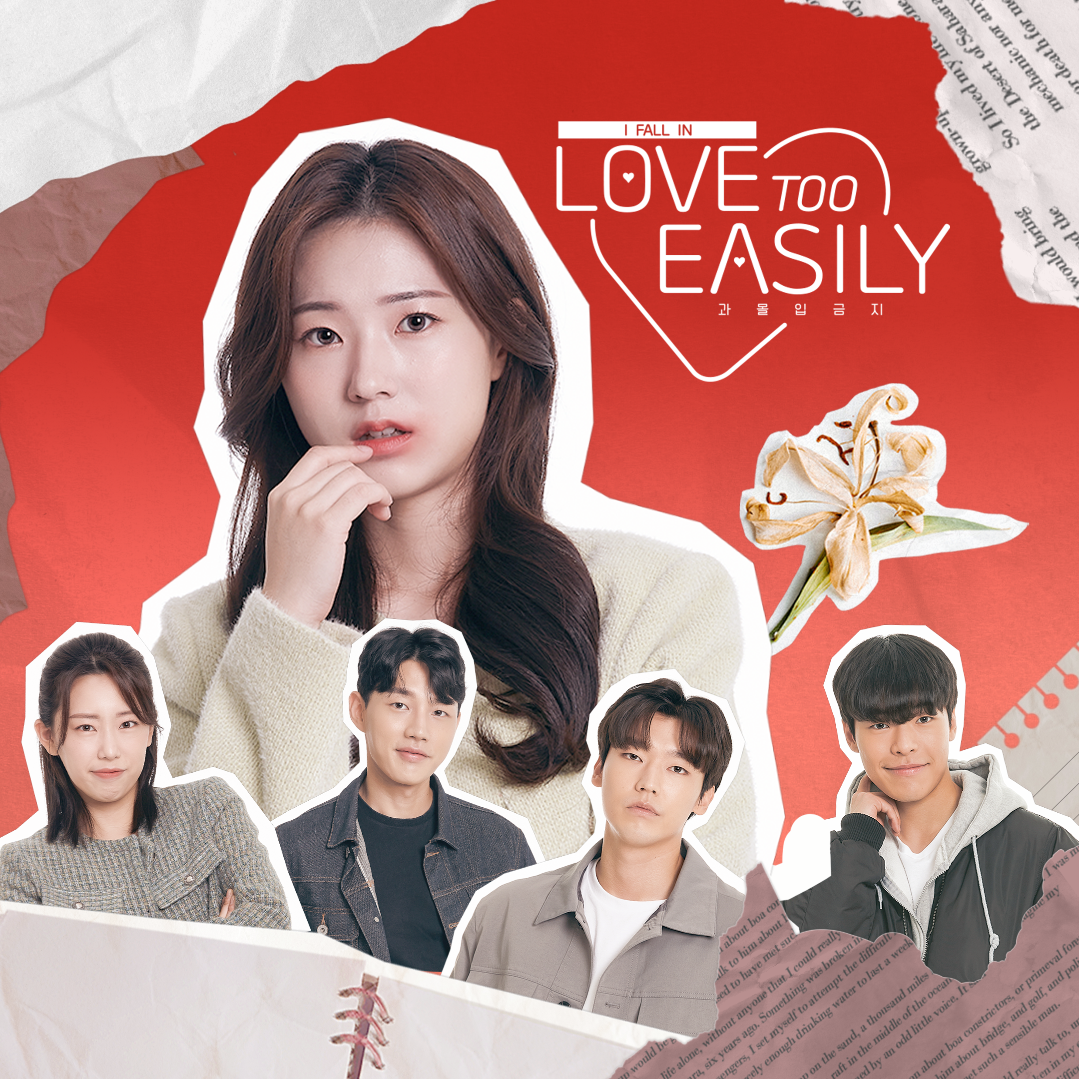 Love Too Easily - Xbox live key - South Africa