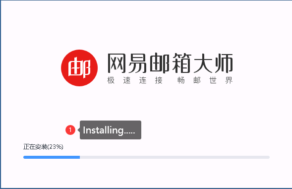 mail master-install2.png mail master-install2.png