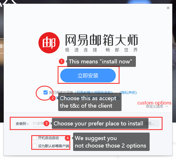 mail master-install.png mail master-install.png