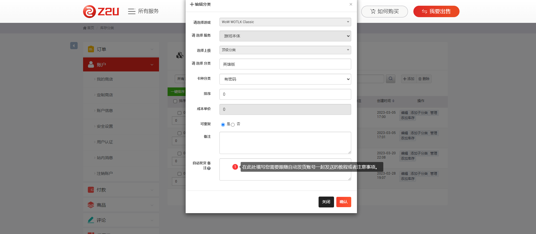 备注2.png 备注2.png