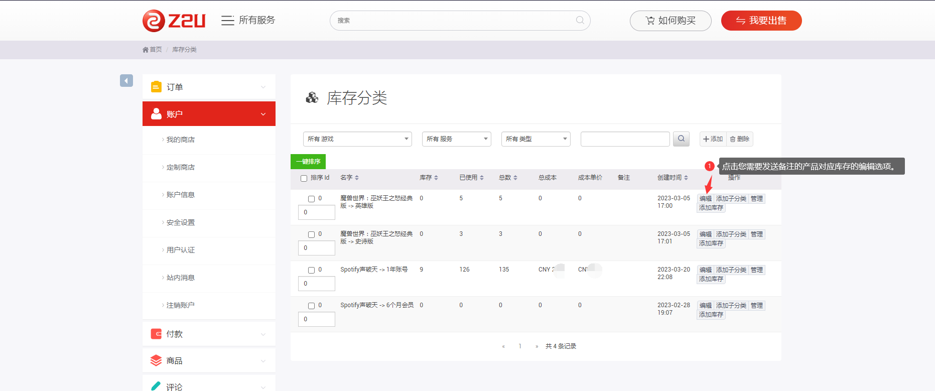 备注1.png 备注1.png