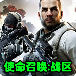 《使命召唤：战区》作弊者将会被匹配到一起